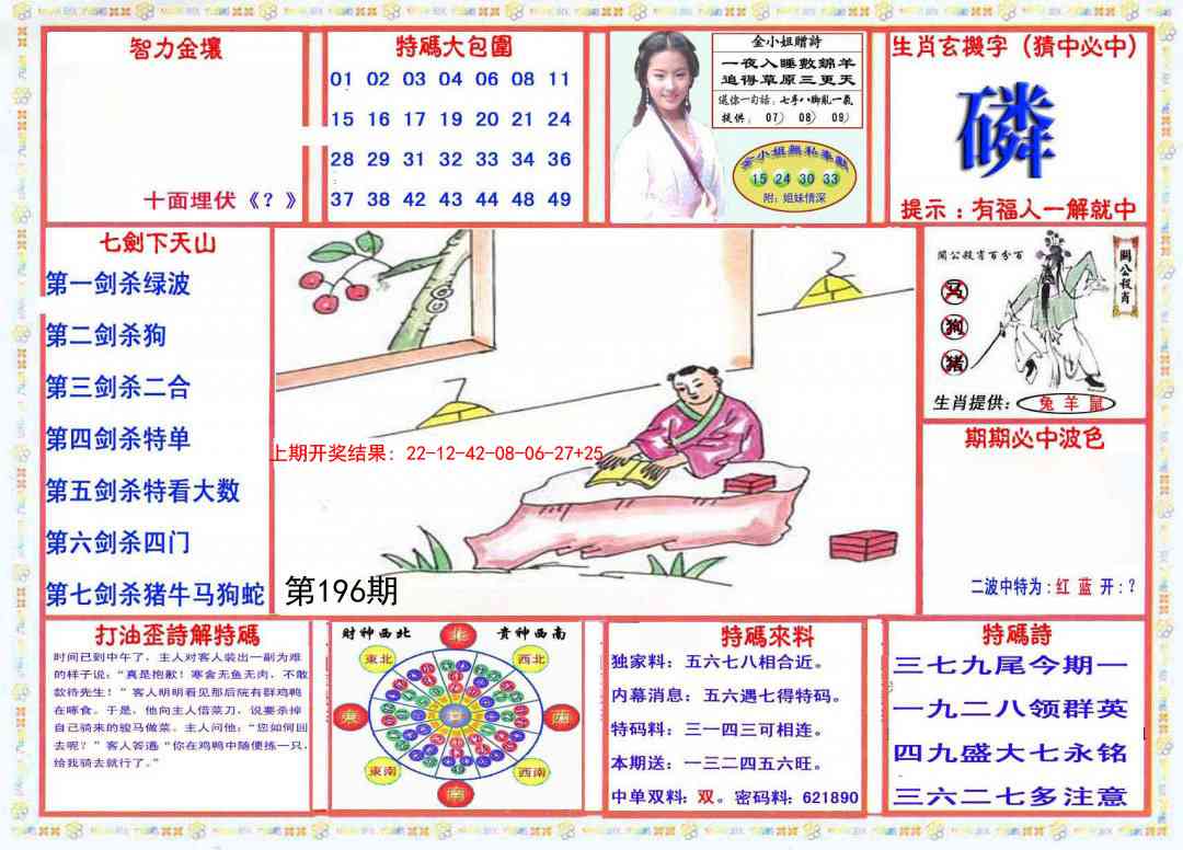 196期会员传真-1[图]