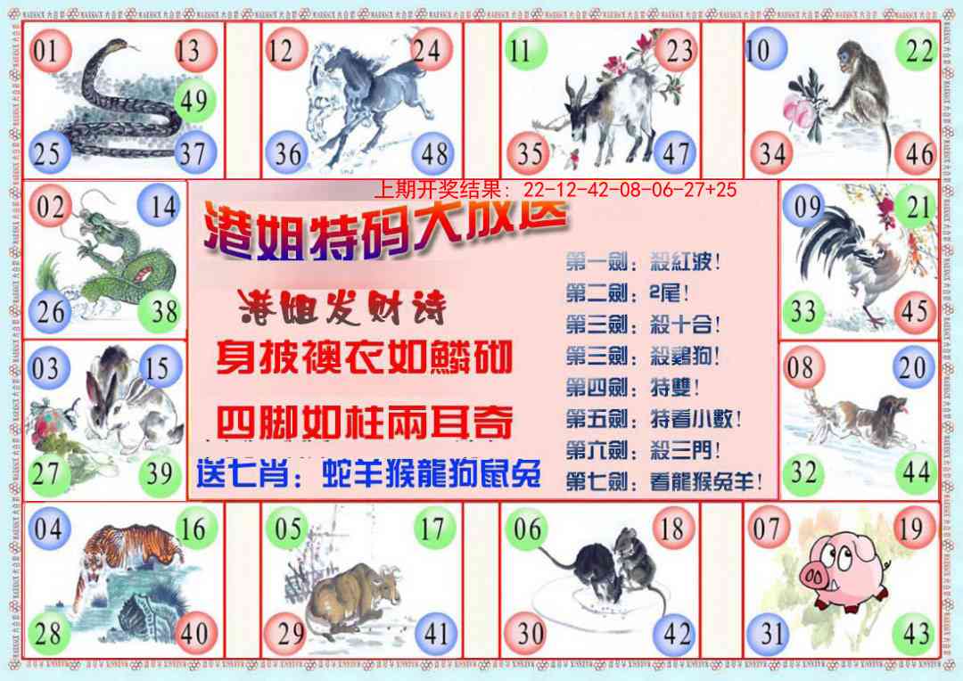 196期港姐密报B[图]