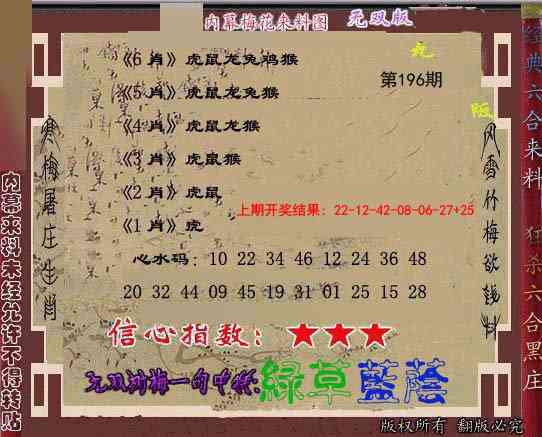 196期独家梅花来料[图]