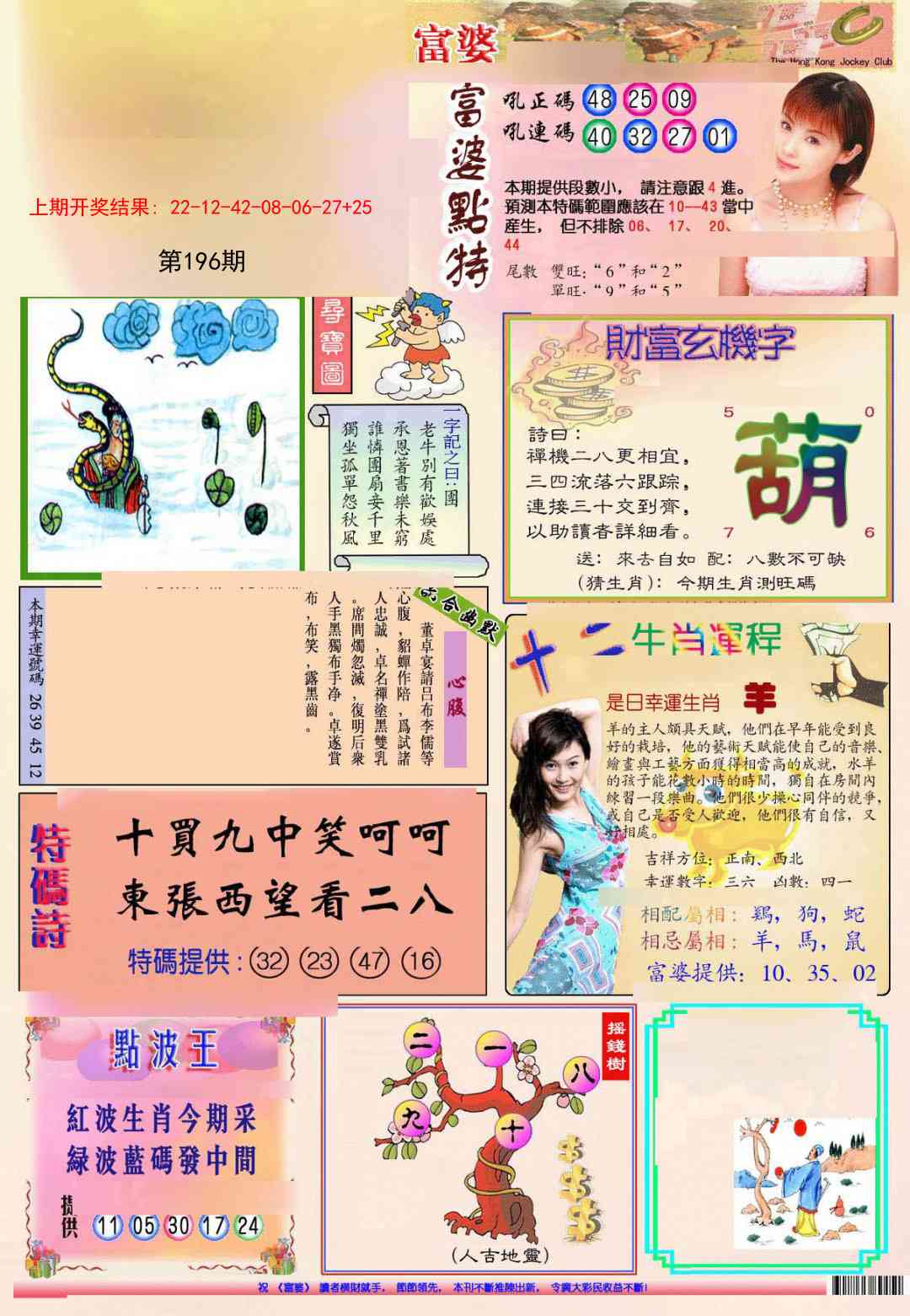 196期(新版)富婆[图]