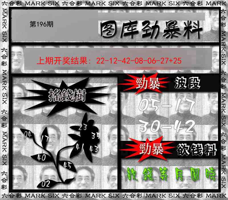 196期劲暴来料[图]