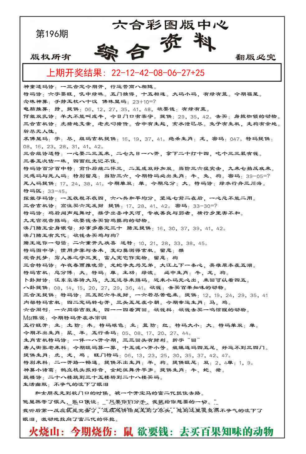196期内部综合资料[图]