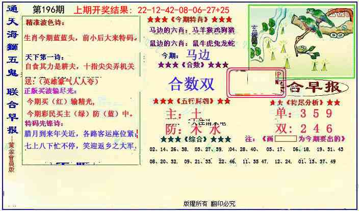 196期新联合早报[图]