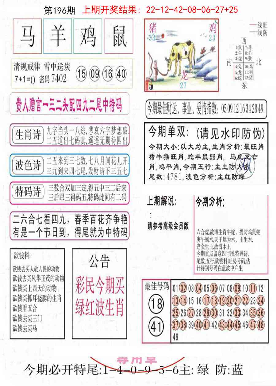 196期凤凰闲情A[图]