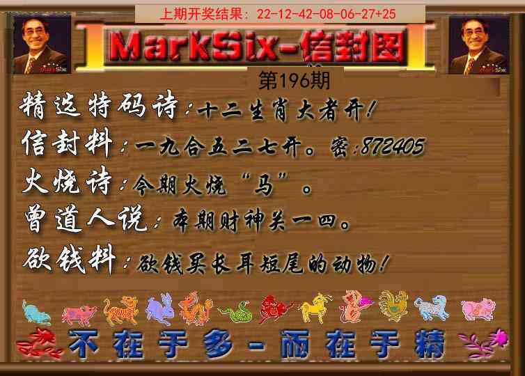 196期信封图《另版》[图]