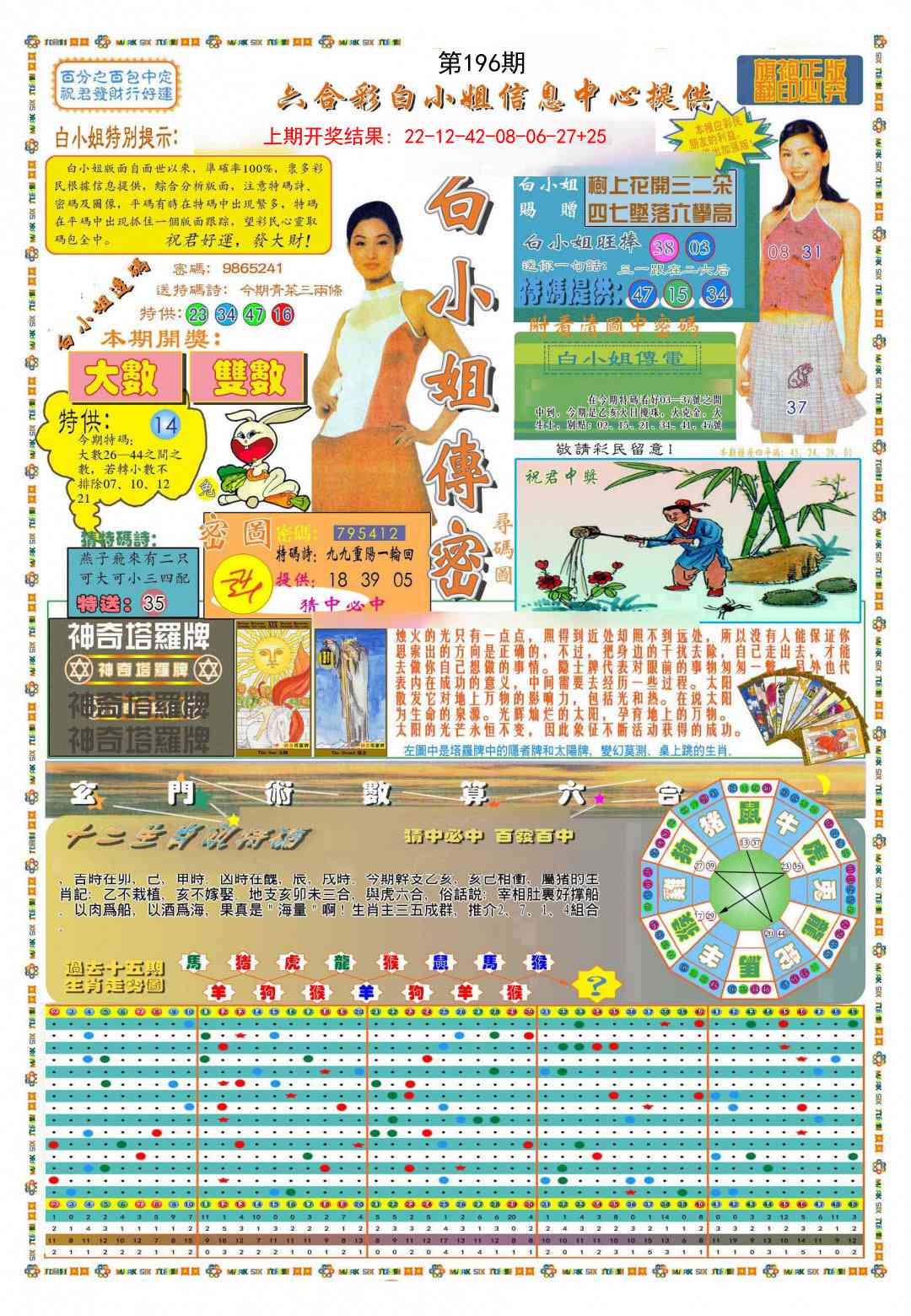 196期(新版)白小姐祺袍A[图]