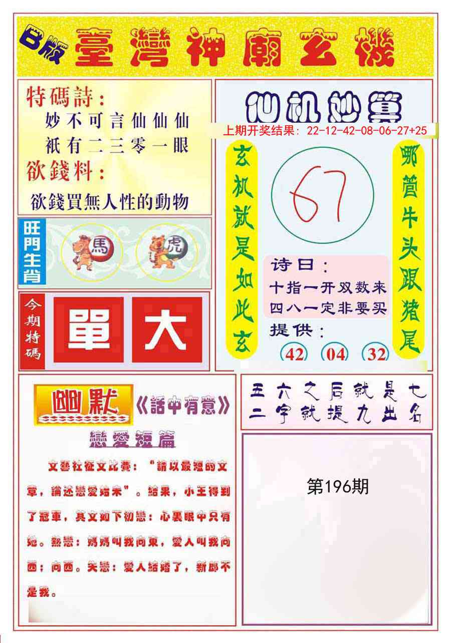 196期台湾神庙B[图]