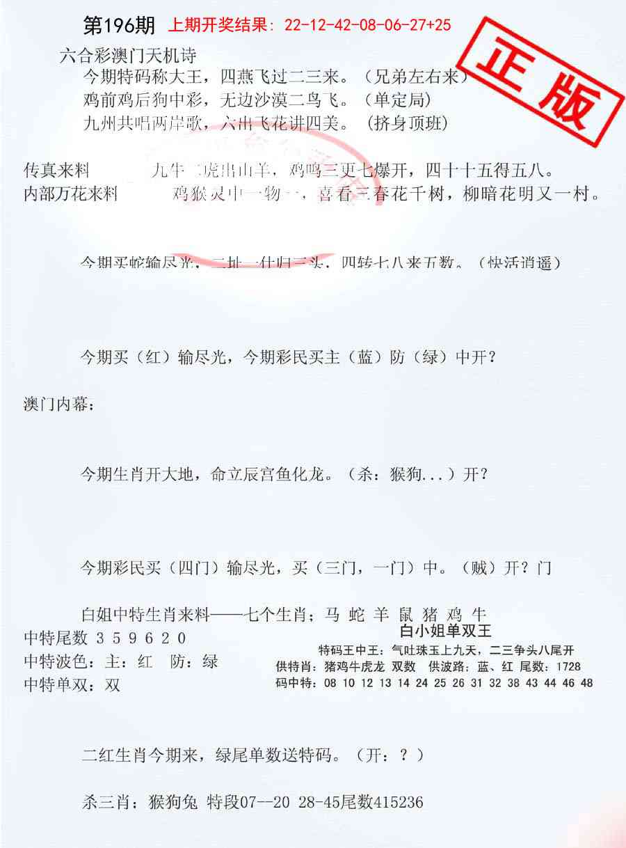 196期深圳特区报B[图]