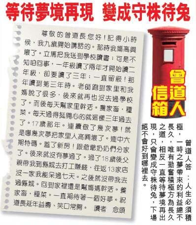 197期曾道人信箱[图]