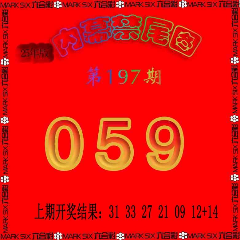 197期生财有道杀三尾[图]