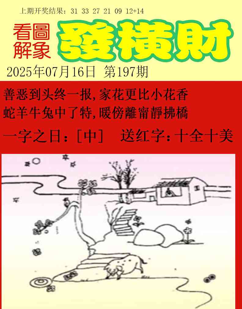 197期梦里寻码[图]