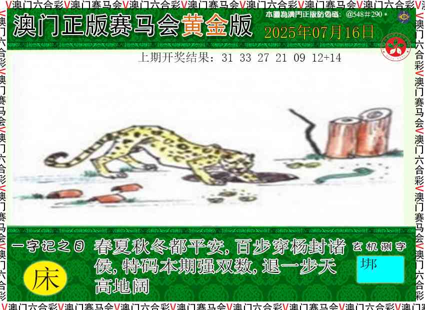 197期赛马会黄金版[图]