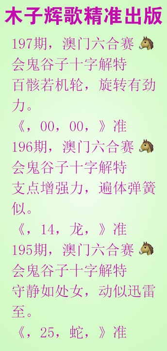 197期木子辉歌[图]