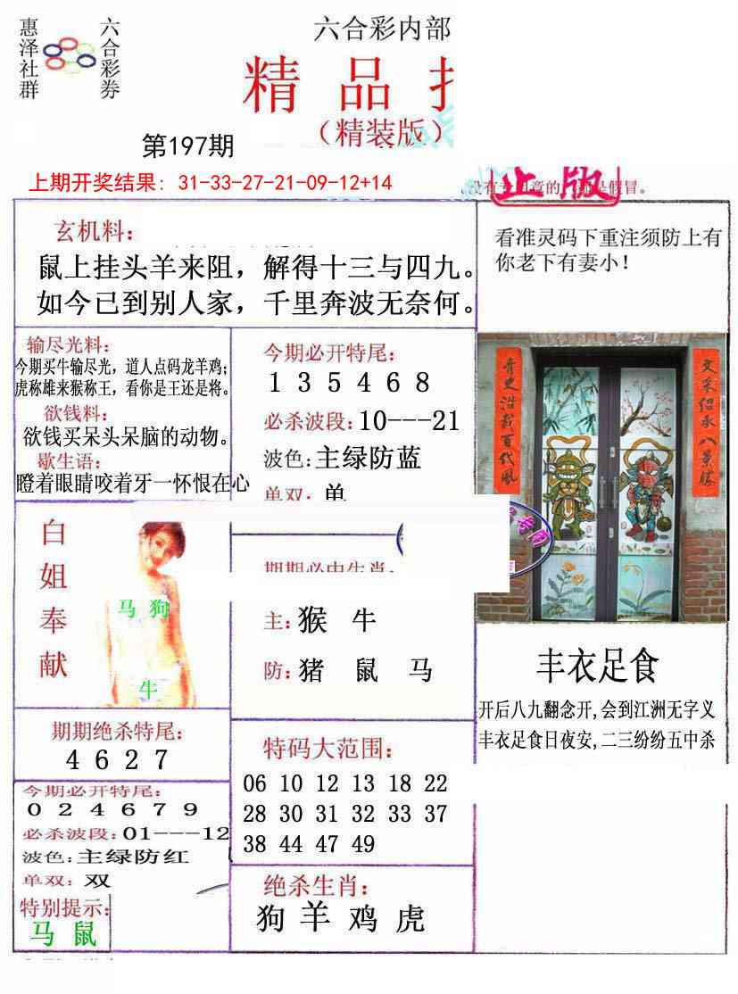 197期摇钱树[图]