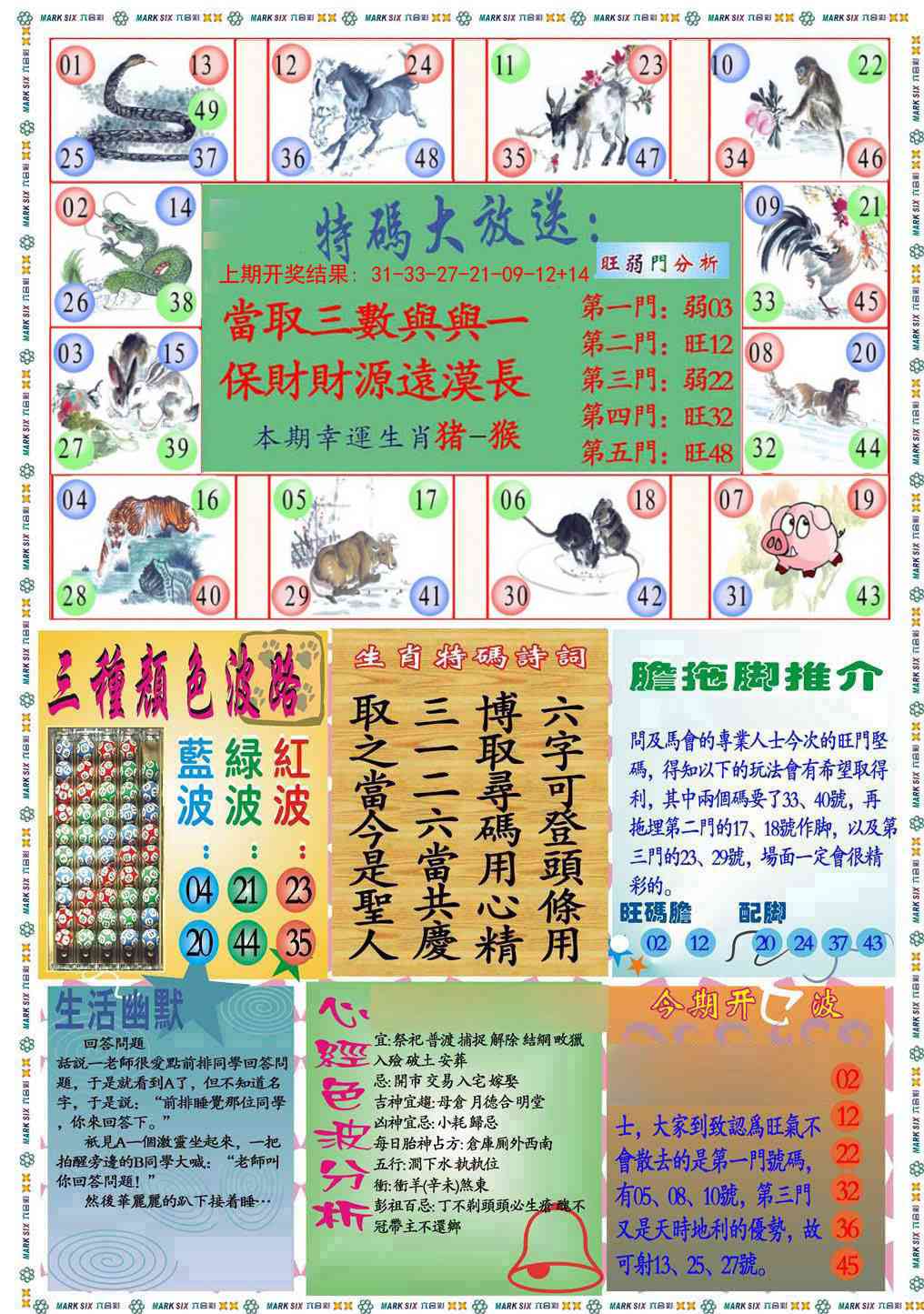 197期九龍心经B(推荐)[图]