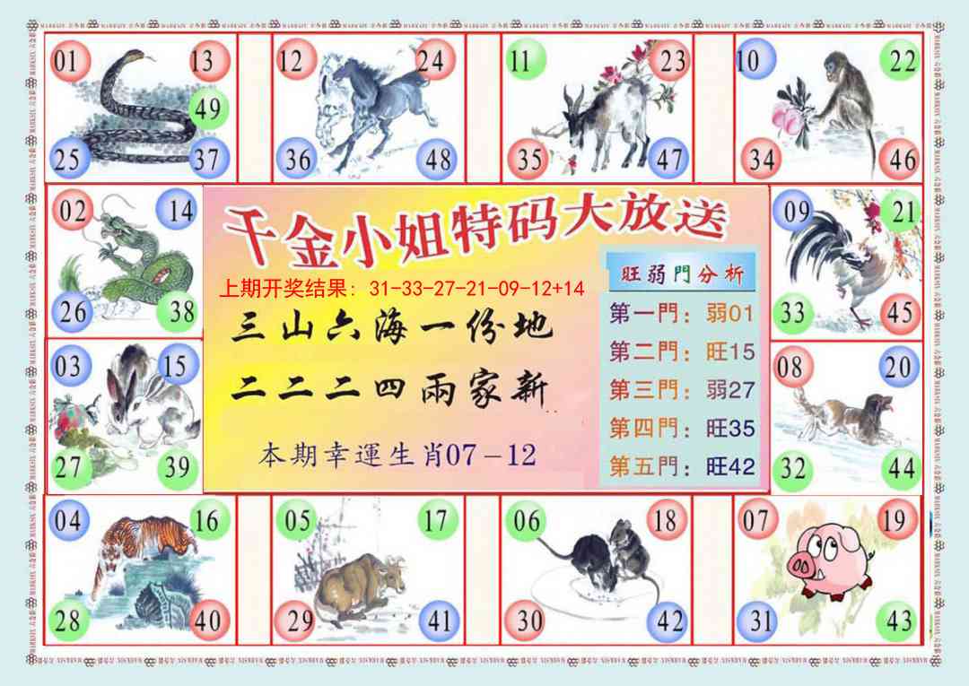 197期千金小姐B版[图]