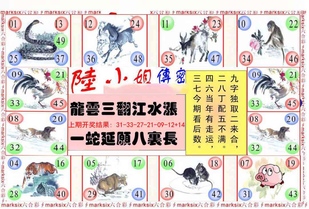 197期陆小姐传密B[图]