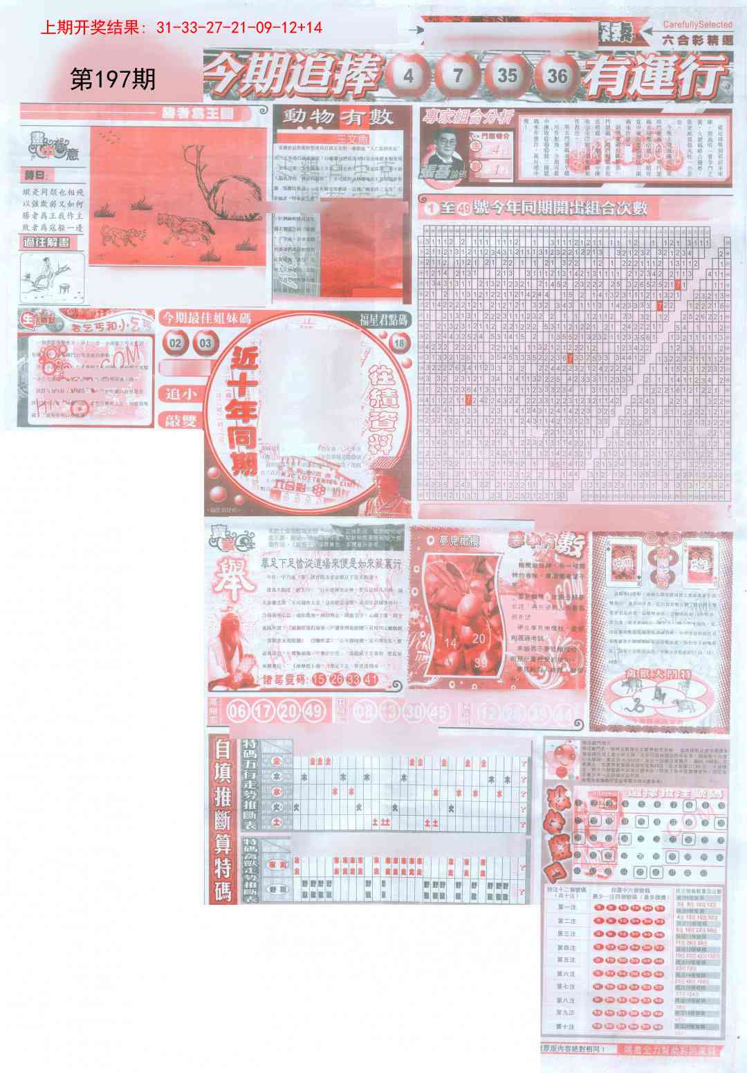197期新六合精选B[图]