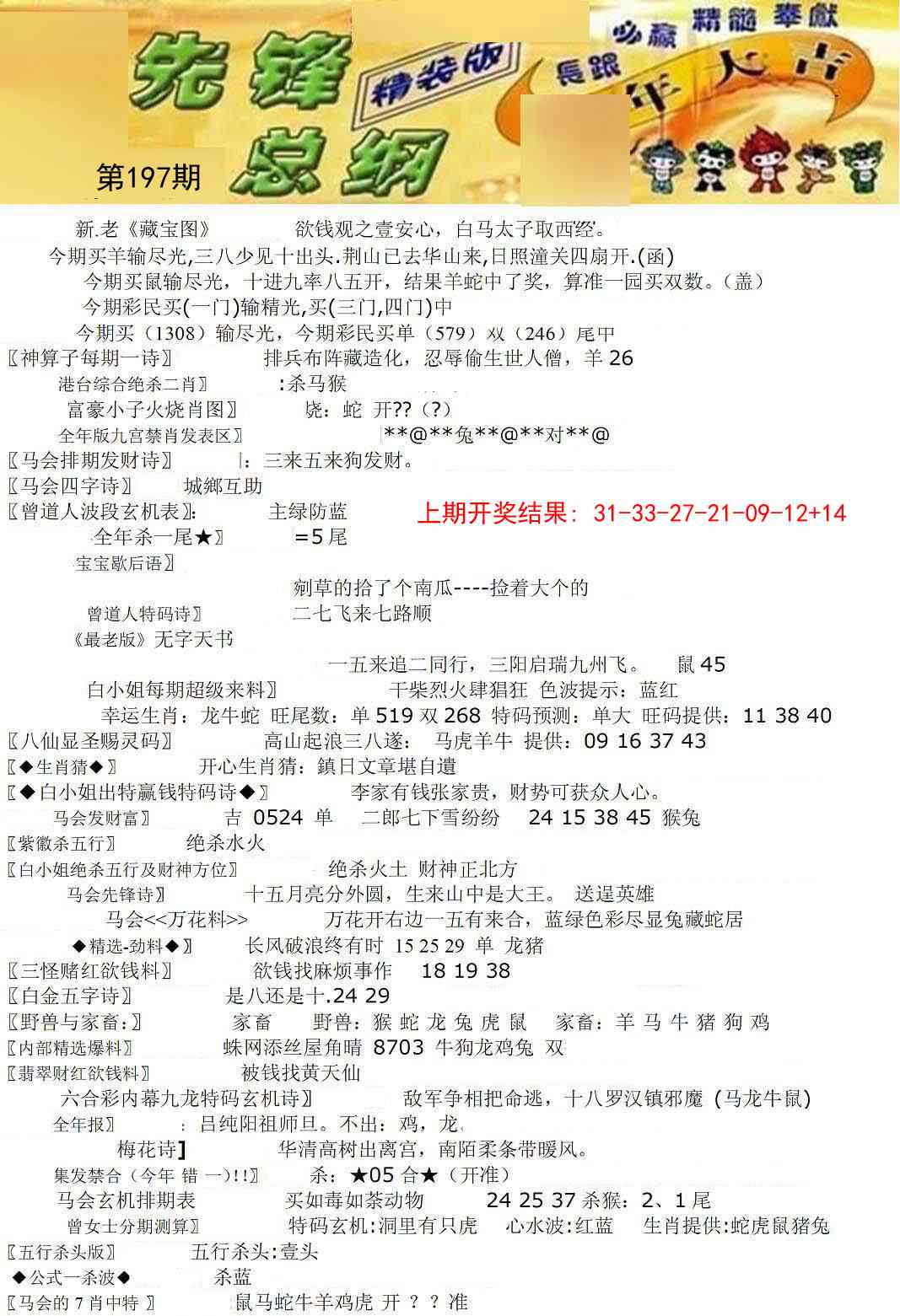 197期先锋总刚A[图]