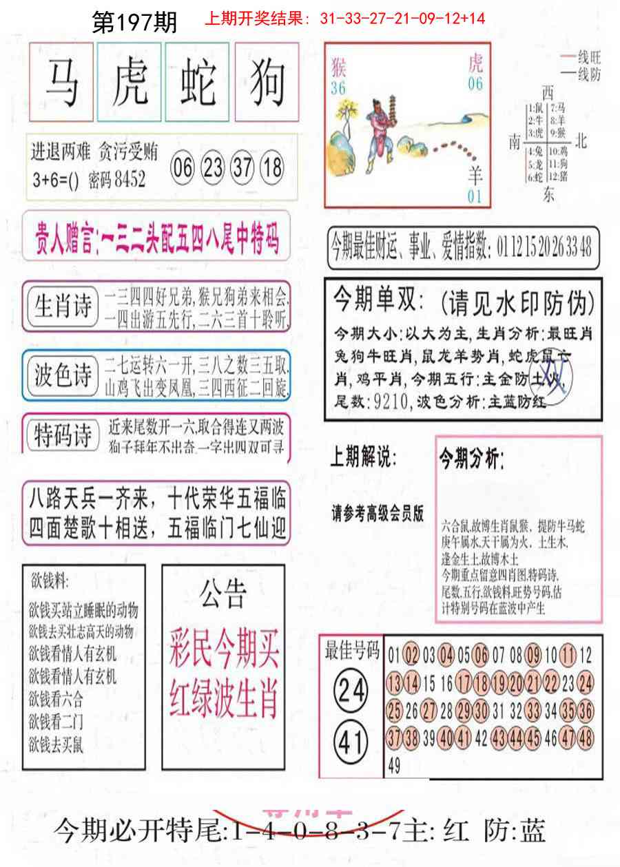197期凤凰闲情A[图]
