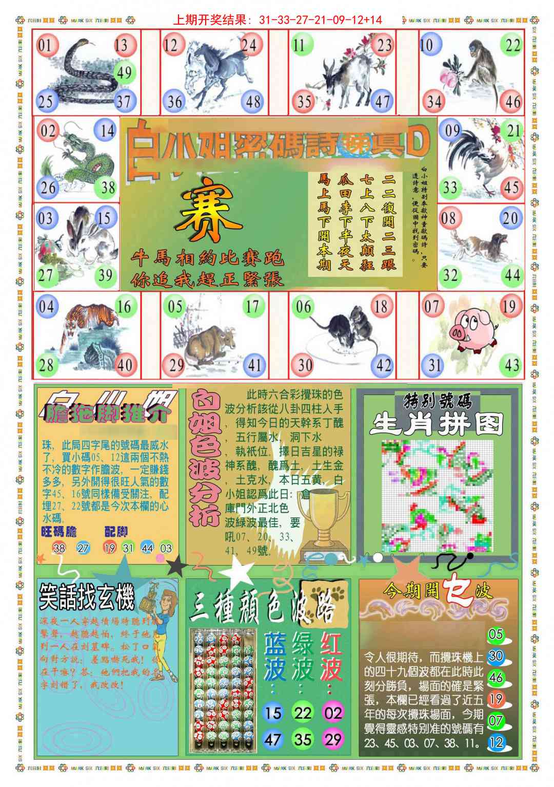 197期(新版)白小姐祺袍B[图]