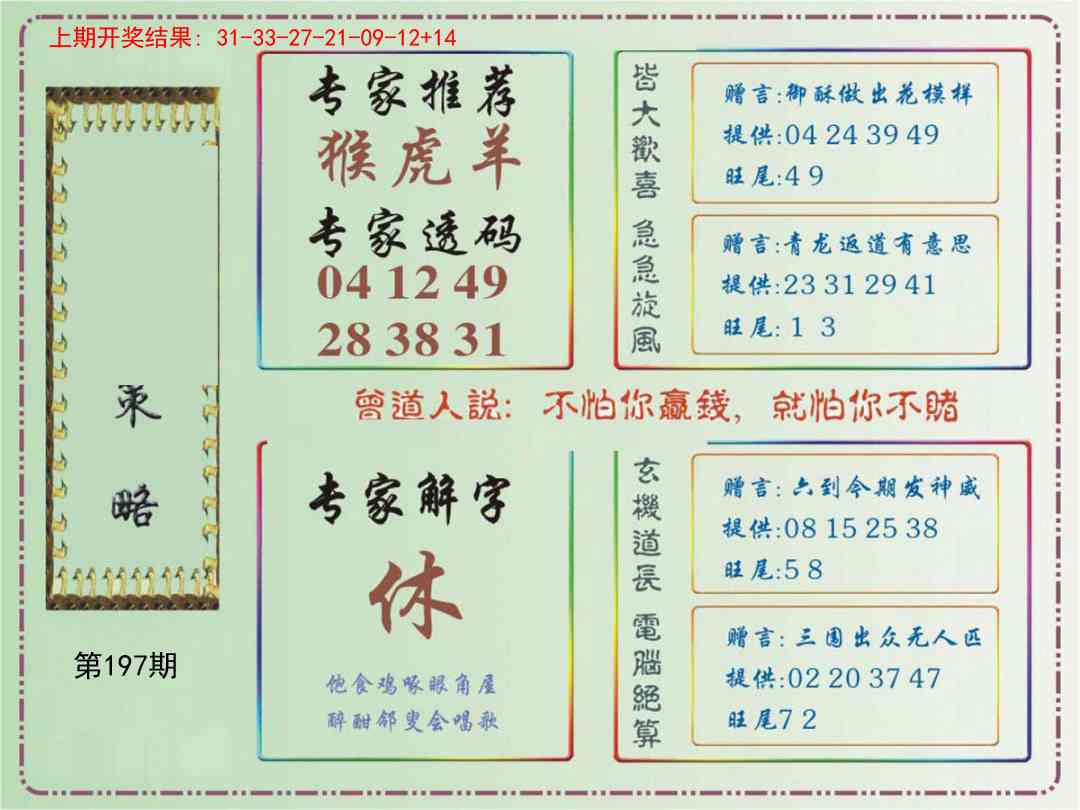 197期策略[图]
