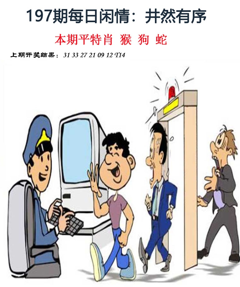 197期每日闲情[图]