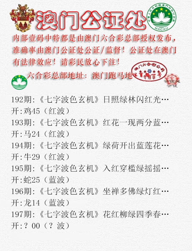 197期公证处B[图]