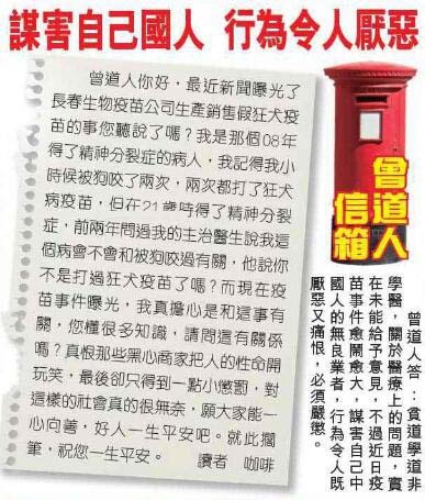 198期曾道人信箱[图]