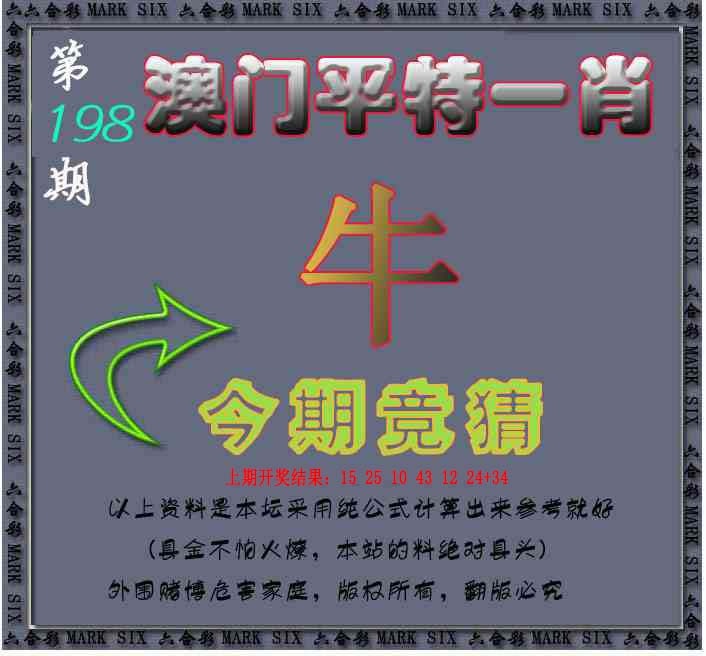198期平特一肖图[图]