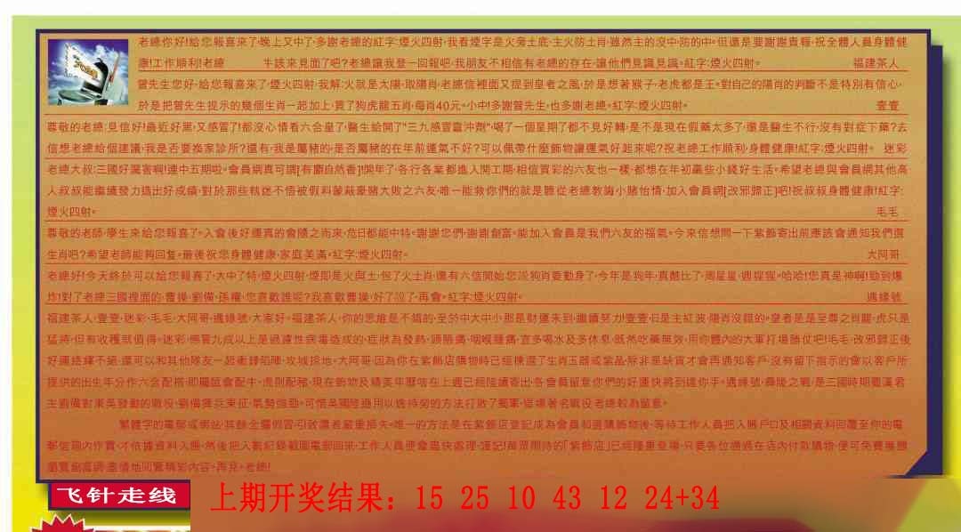 198期六合皇信箱[图]