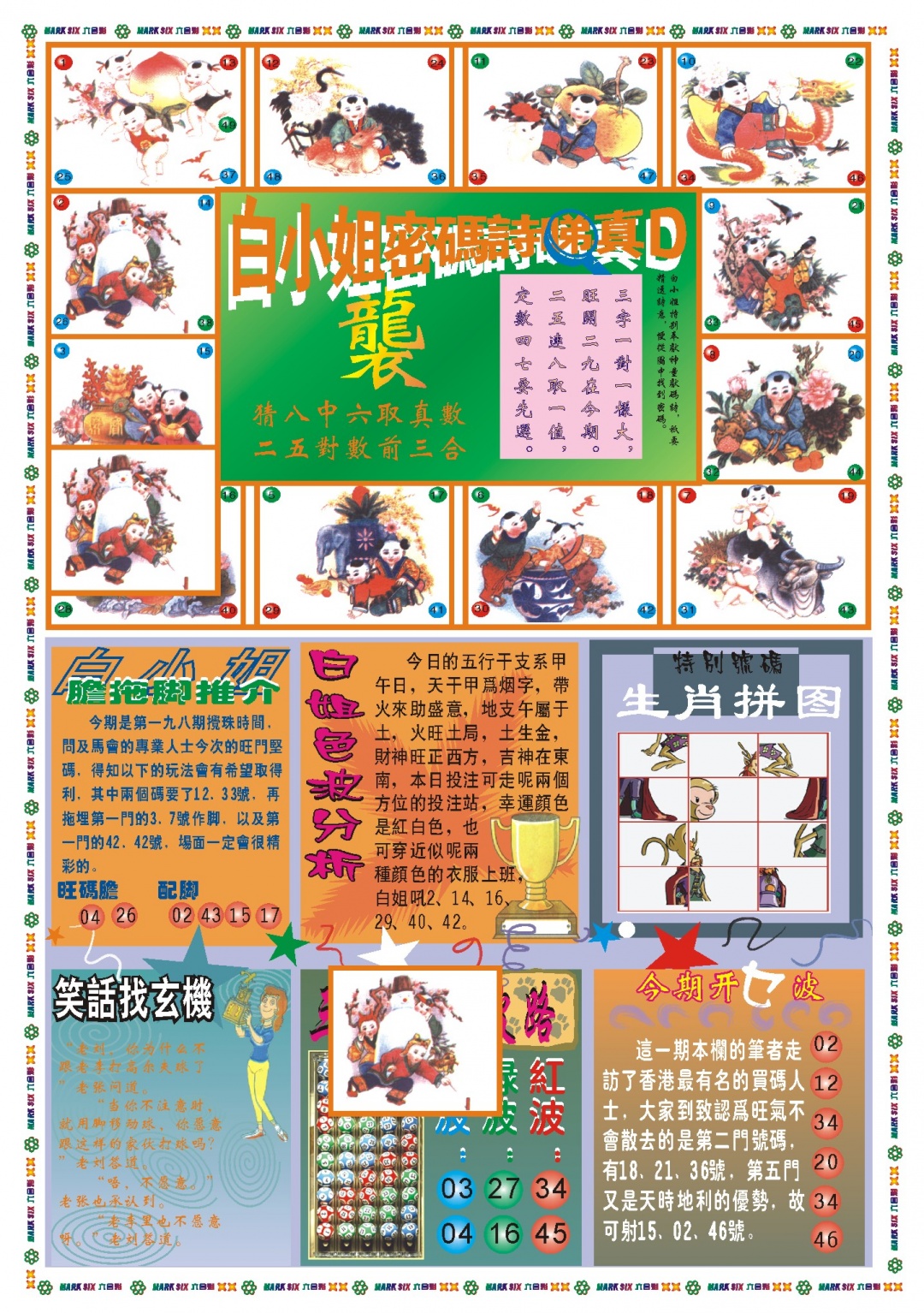 198期白小姐祺袍B[图]