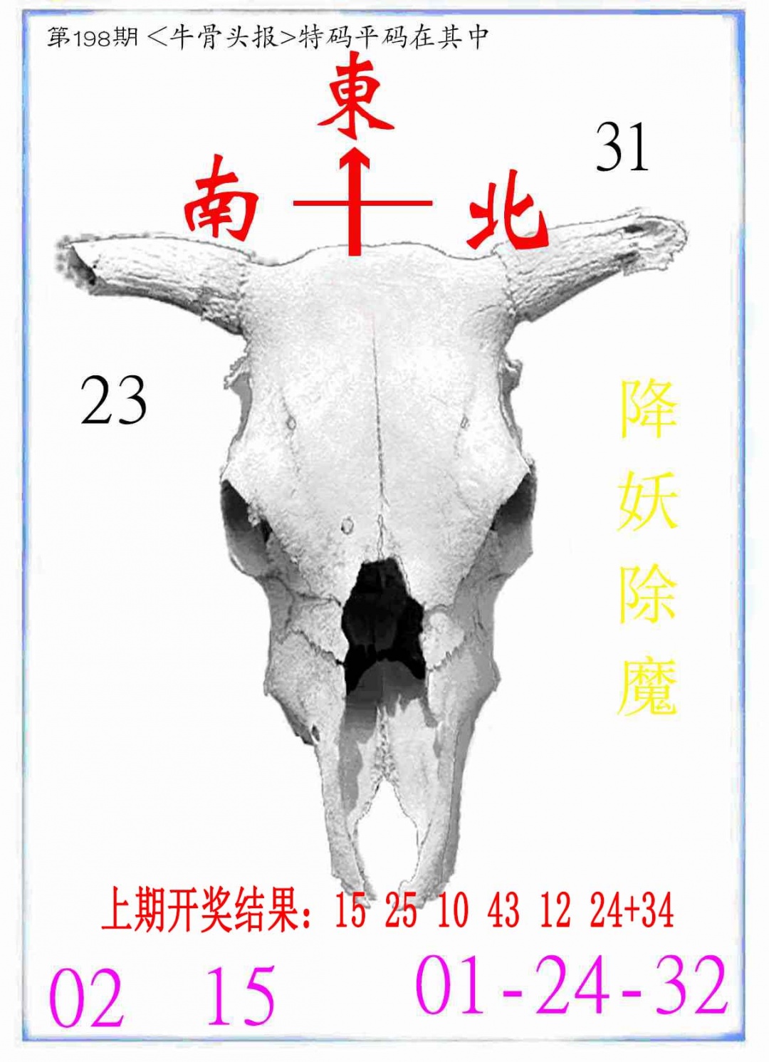 198期牛派系列7[图]