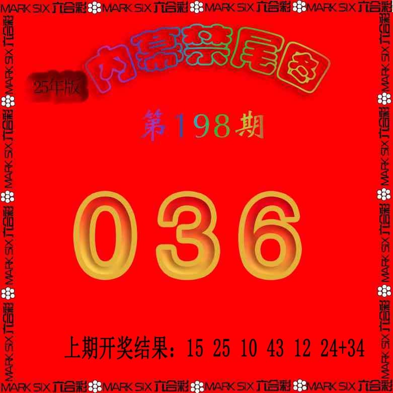 198期生财有道杀三尾[图]