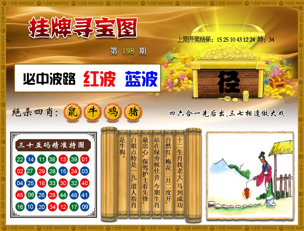 198期挂牌寻宝[图]