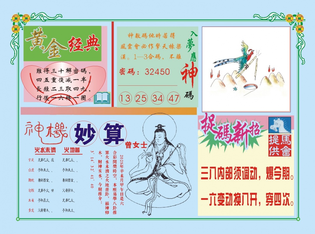 198期老版曾女士B[图]