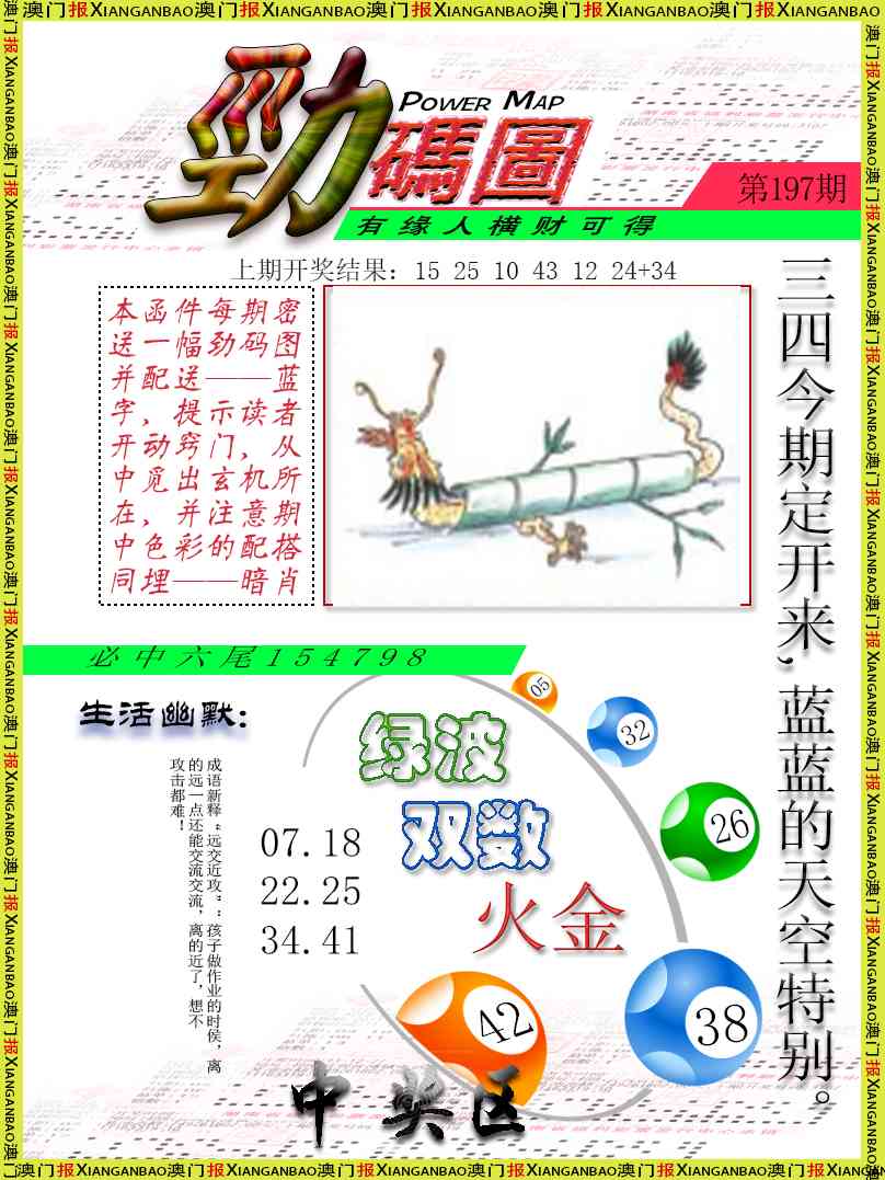 198期劲码图[图]