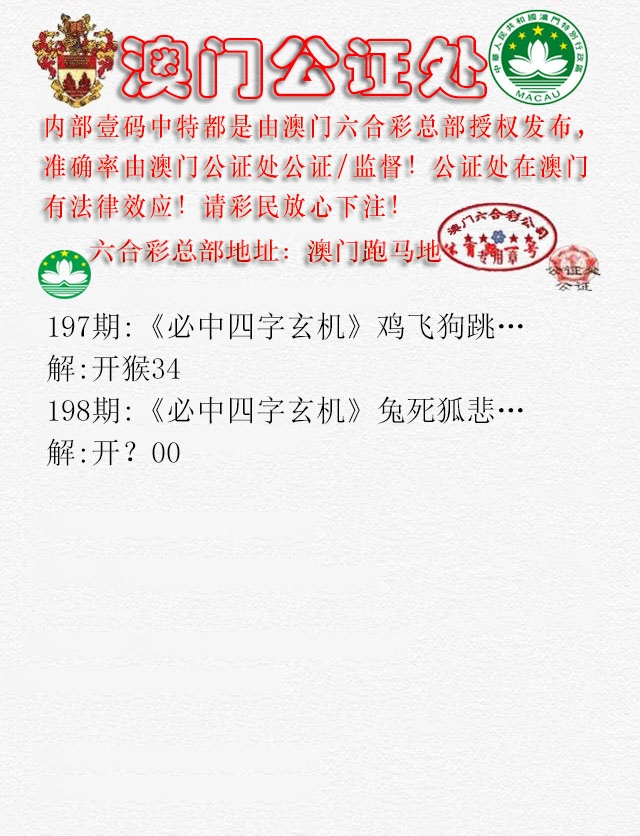 198期公证处A[图]