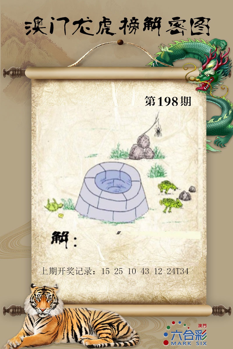 198期龙虎榜解密图[图]