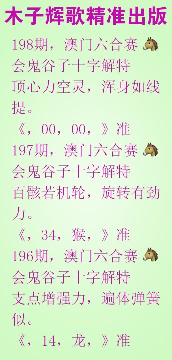 198期木子辉歌[图]