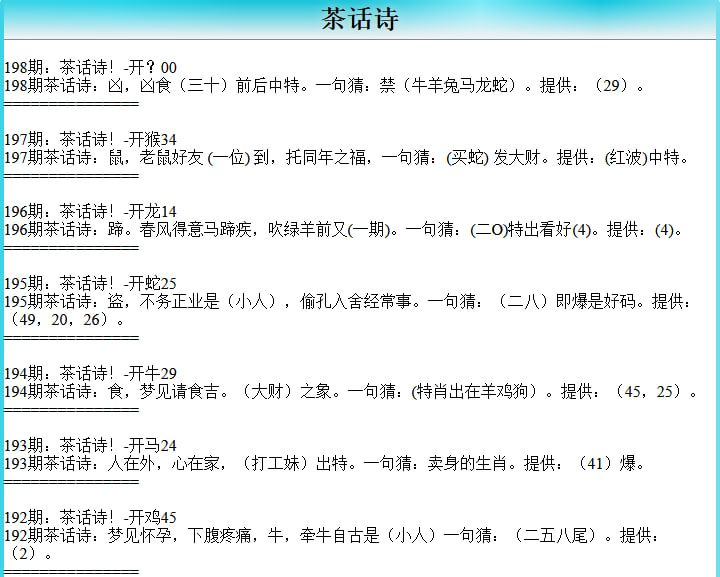 198期茶话诗[图]