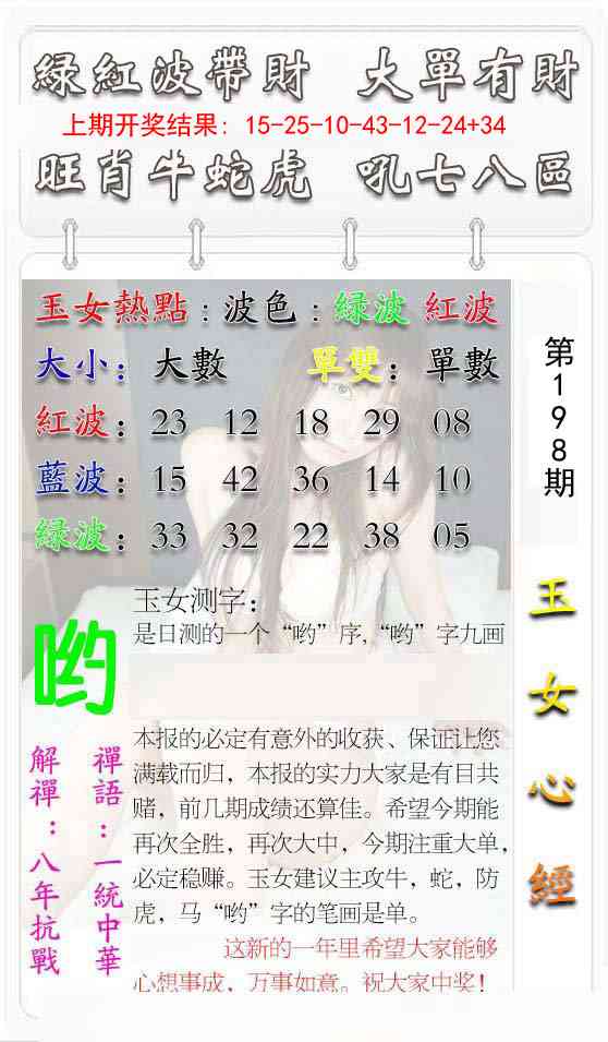 198期玉女心经[图]