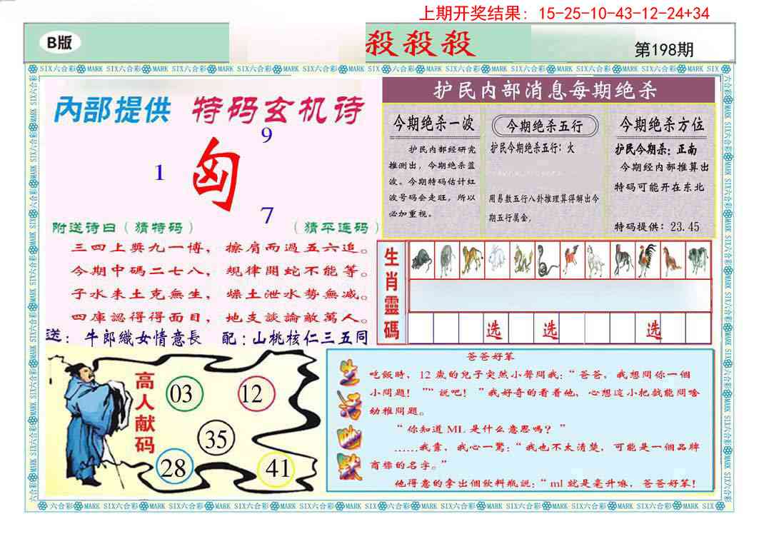 198期九龍杀杀杀B(推荐)[图]