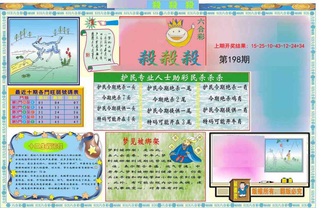 198期九龍杀杀杀A(推荐)[图]