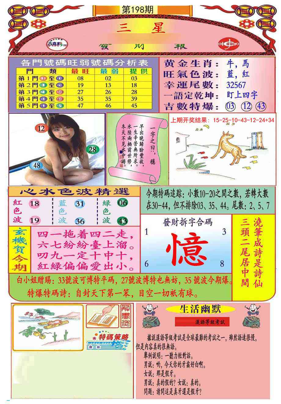 198期三星发财报(推荐)[图]