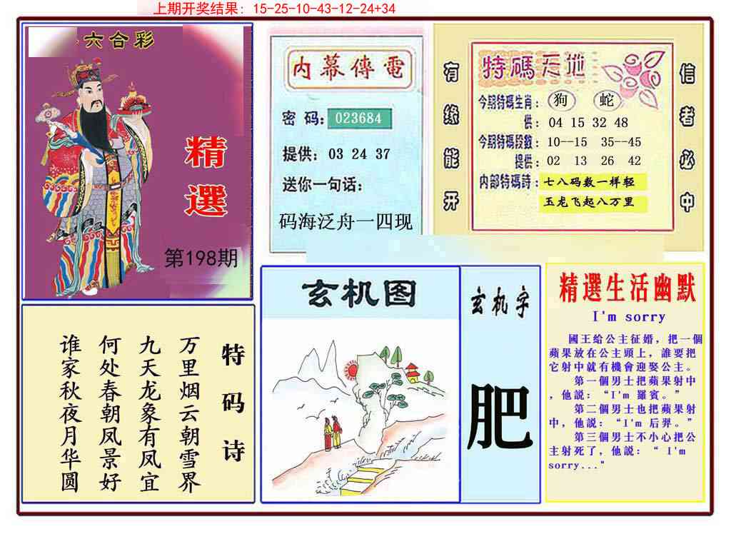 198期九龍精选(推荐)[图]