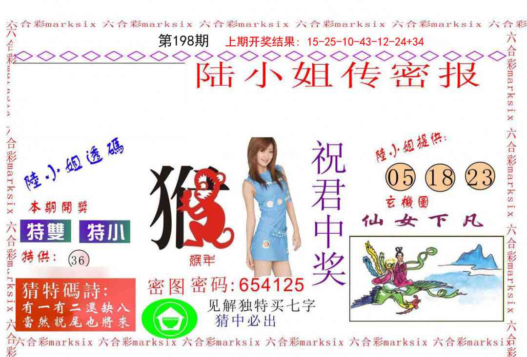 198期陆小姐传密A[图]