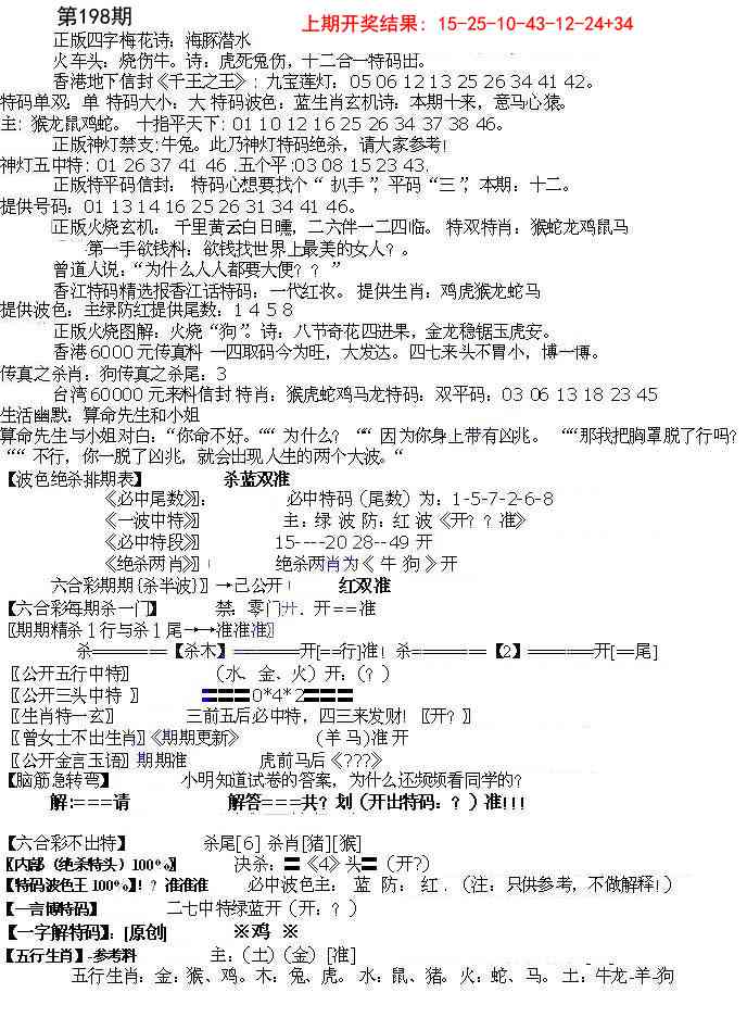 198期先锋总刚B[图]