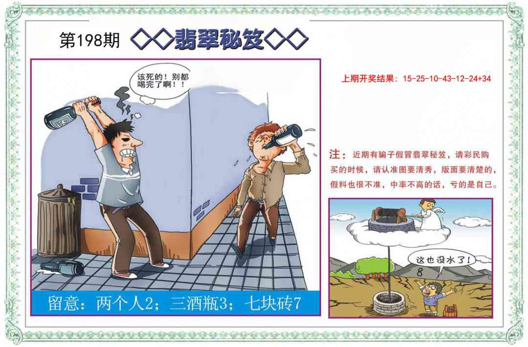 198期翡翠秘笈[图]