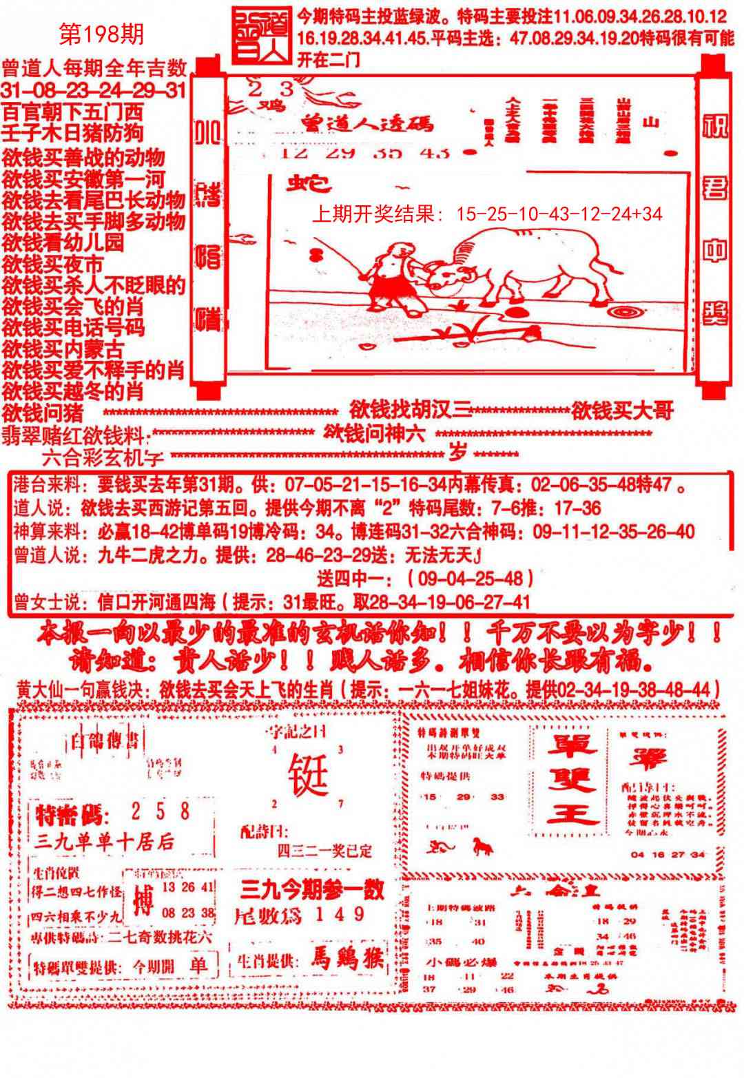 198期大刀彩霸王A[图]